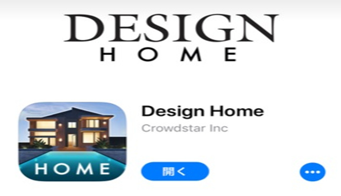 アプリ「Design Home」